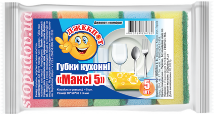 Губки кухонні "Максі" 5шт ТМ "Джекпот"